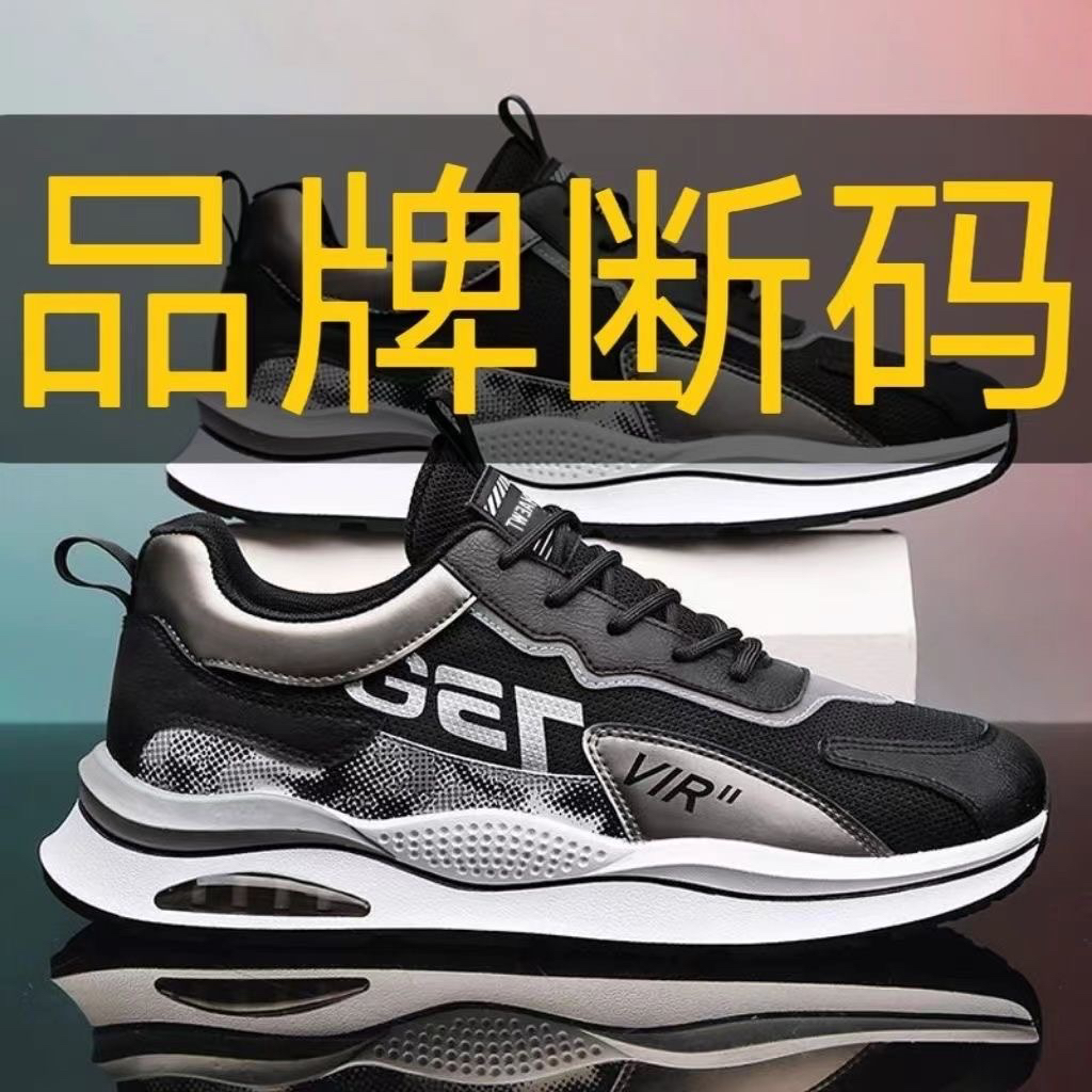 品牌断码捡漏2025新款夏季舒适休闲鞋耐脏透气防臭厚底运动鞋男鞋
