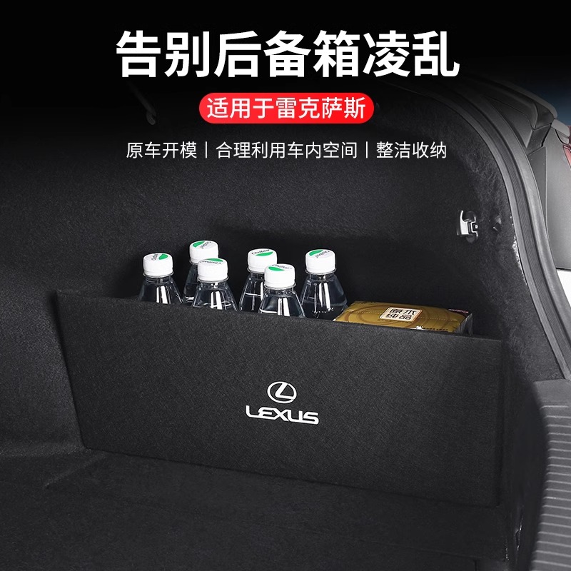 适用于雷克萨斯ES200/RX后备箱隔板ES300h尾箱储物箱盒UX车内用品