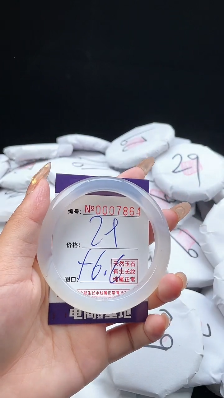 【闪购商品】玛瑙/玉髓手镯未镶嵌7864