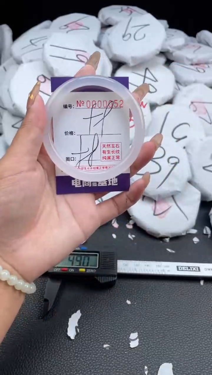 【闪购商品】玛瑙/玉髓手镯未镶嵌52