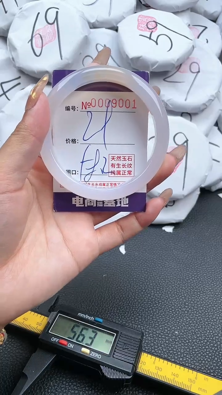 【闪购商品】玛瑙/玉髓手镯未镶嵌9001
