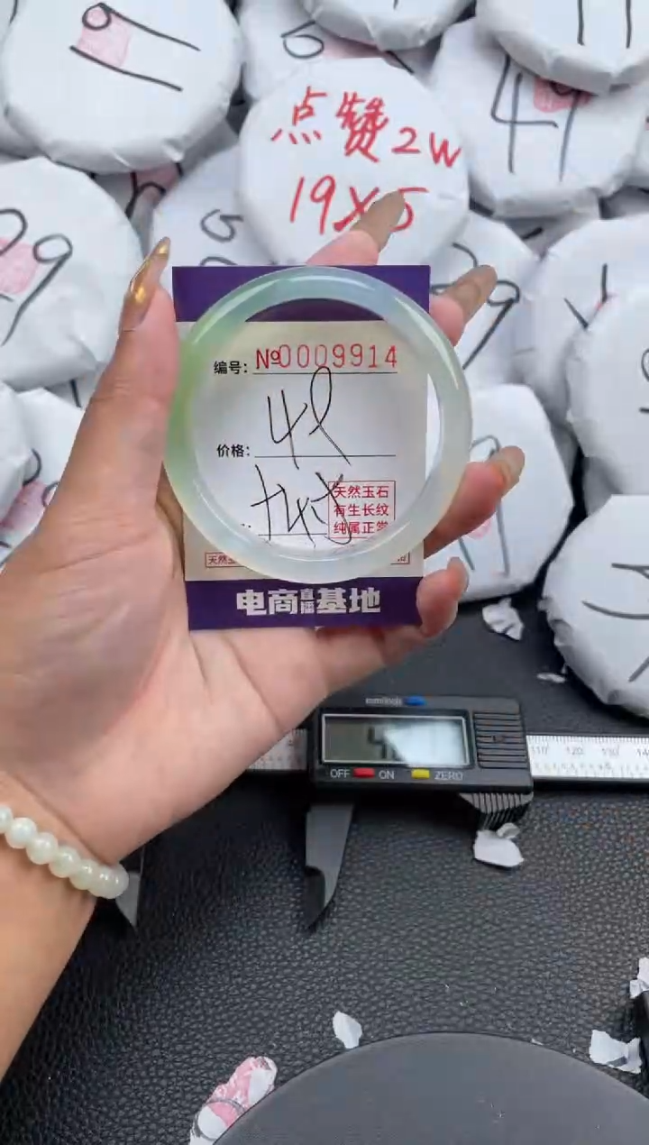 【闪购商品】玛瑙/玉髓手镯未镶嵌9914