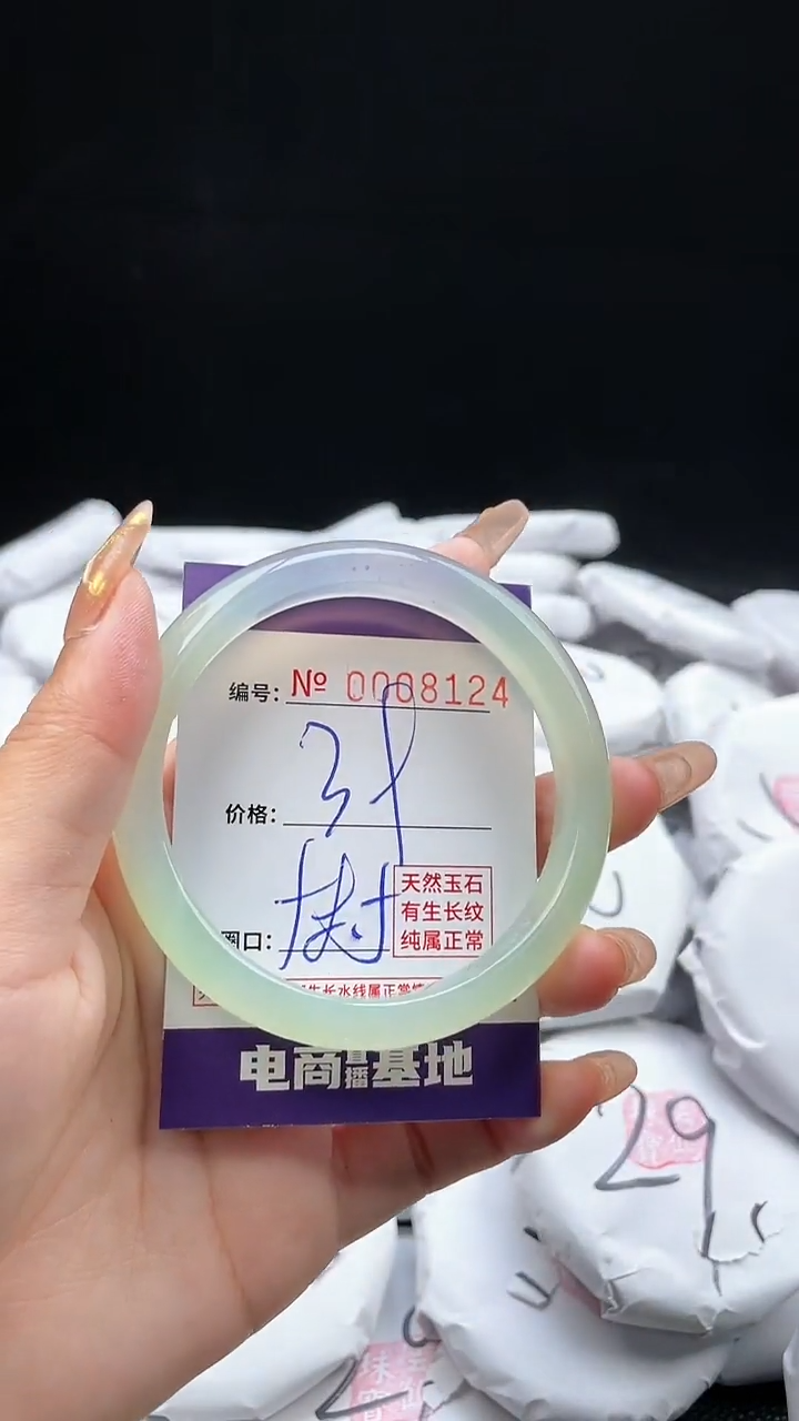 【闪购商品】玛瑙/玉髓手镯未镶嵌8124