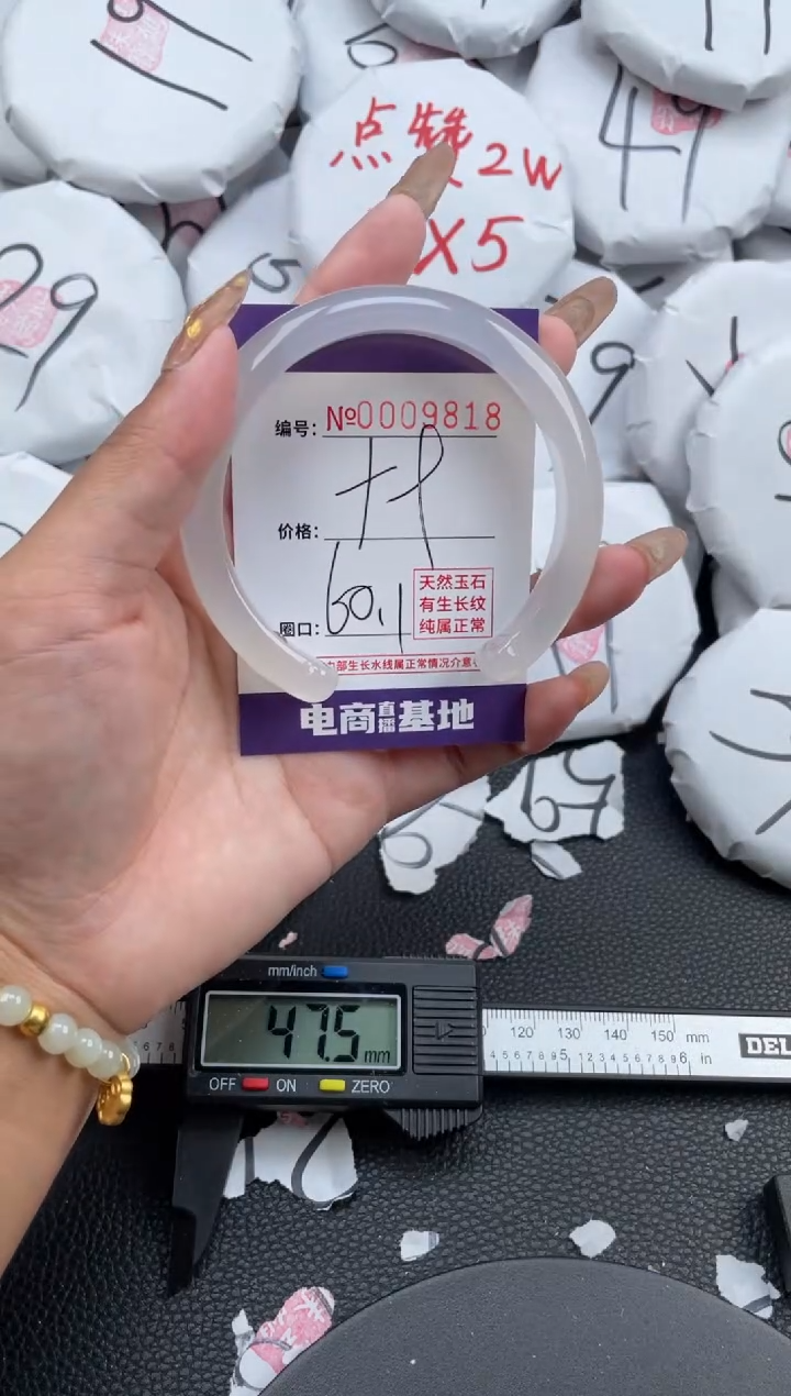 【闪购商品】玛瑙/玉髓手镯未镶嵌9818