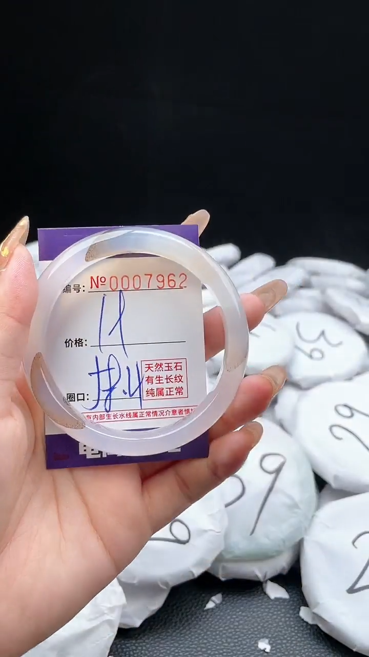 【闪购商品】玛瑙/玉髓手镯未镶嵌7962