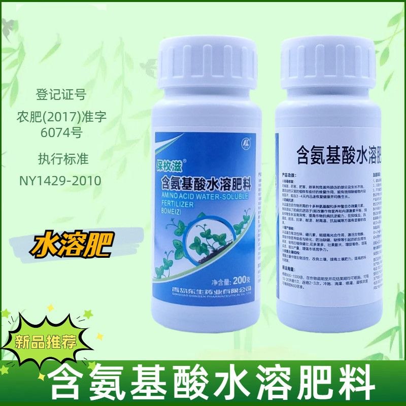 包枚滋含氨基酸水溶肥增甜着色装果膨大花果多提高品质增强抗逆