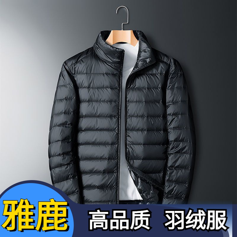 雅鹿高品质男士轻薄羽绒服男短款立领大码薄款秋冬季时尚保暖运动