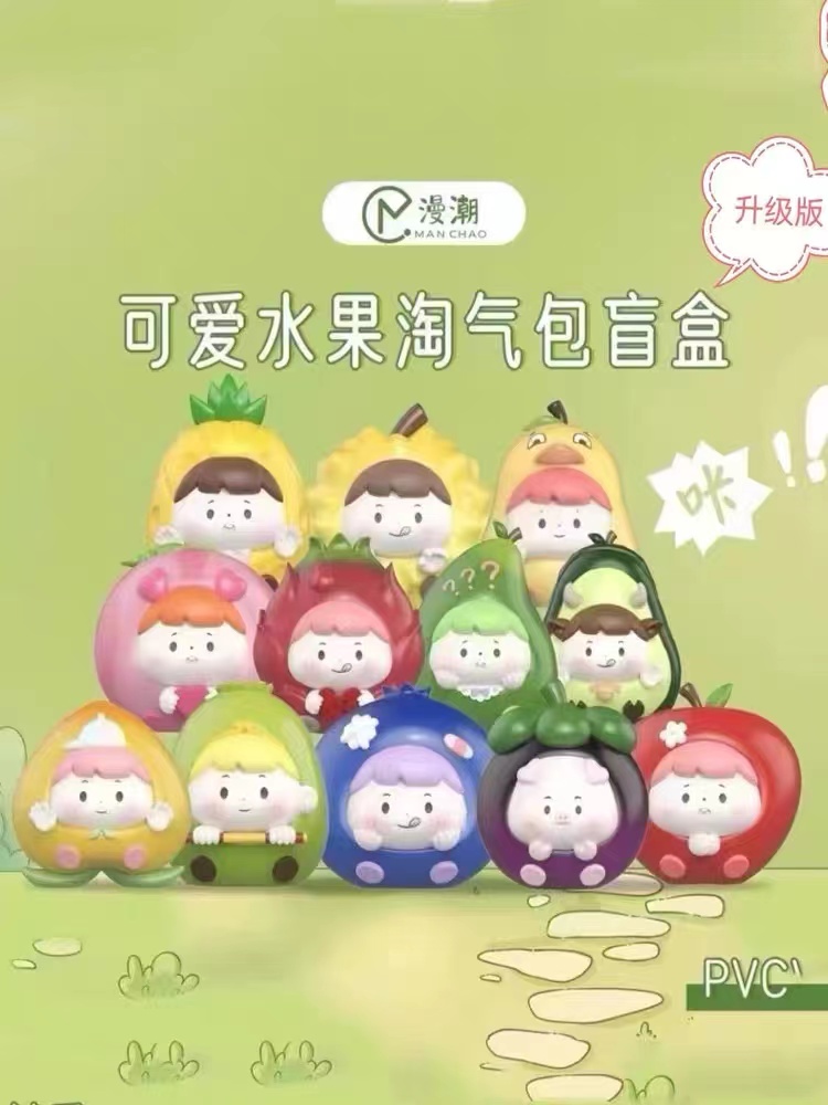 【许愿配钥匙链】水果淘气包一代异色款正版潮玩盲盒