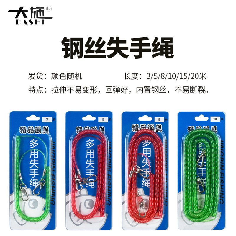 鱼竿钓鱼失手绳弹力挂扣自动路亚伸缩绳钢丝绳钓鱼收缩防脱绳手杆