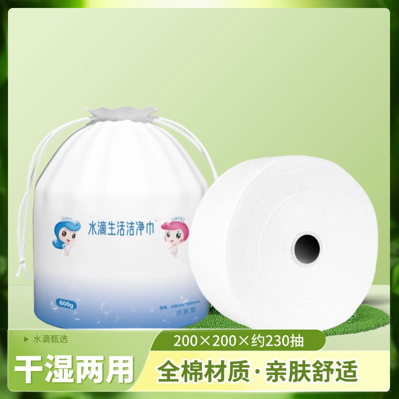 【干湿两用】大卷悬挂式600克一次性宝宝洗脸巾湿巾婴儿手口专用