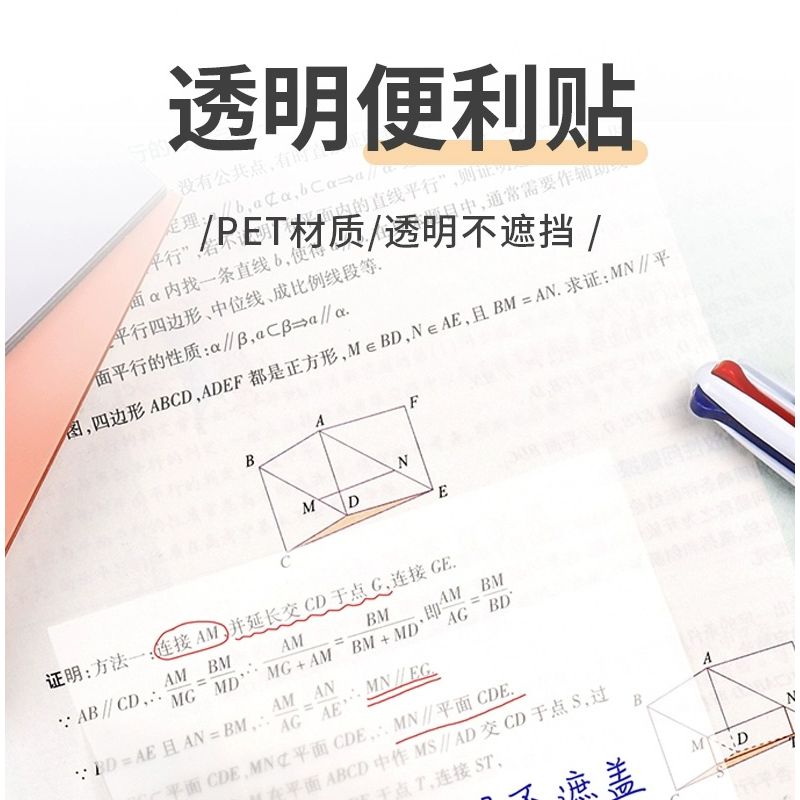 透明便利贴可写学生用重点标记塑料防水粘贴性强笔记