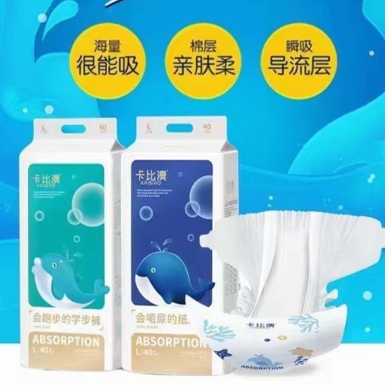 （卡比奥）尺码齐全 婴童用品 新疆包邮