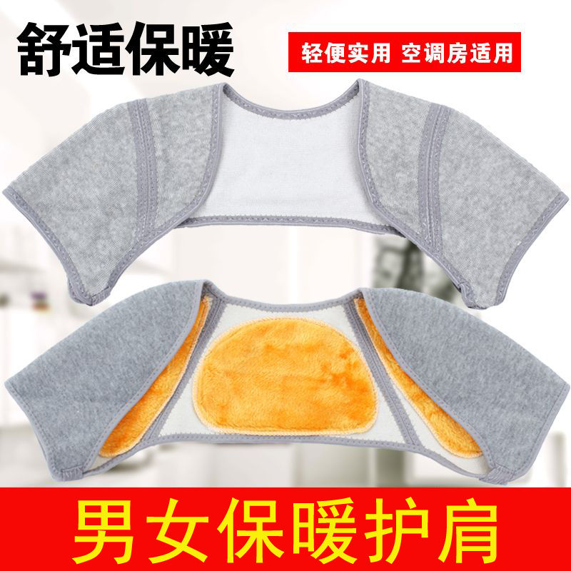 护颈椎披肩保暖睡觉膀坎肩套男女士月子护肩中老年人秋冬季防寒H