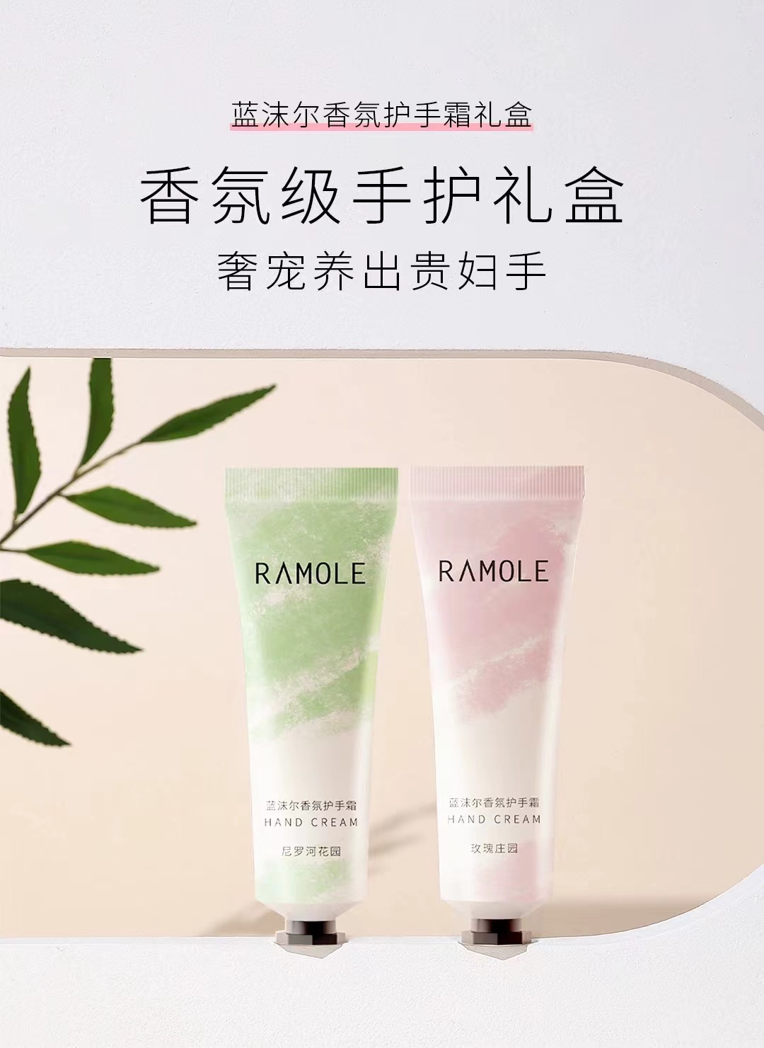 蓝沫尔香氛护手霜