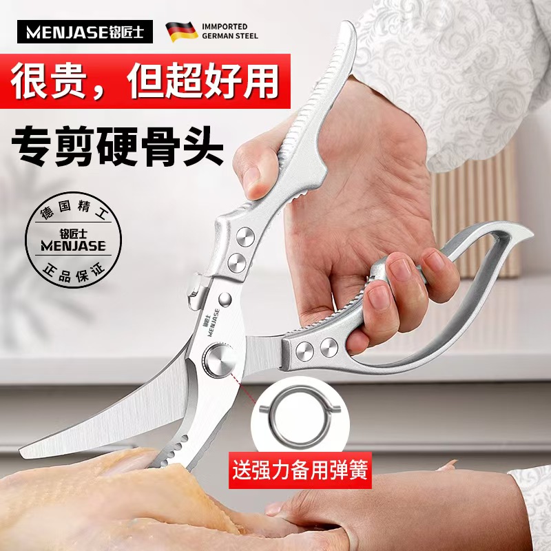 进口德国鸡骨剪刀家用剪刀不锈钢多功能厨房剪鸡鸭鱼骨头专用剪子