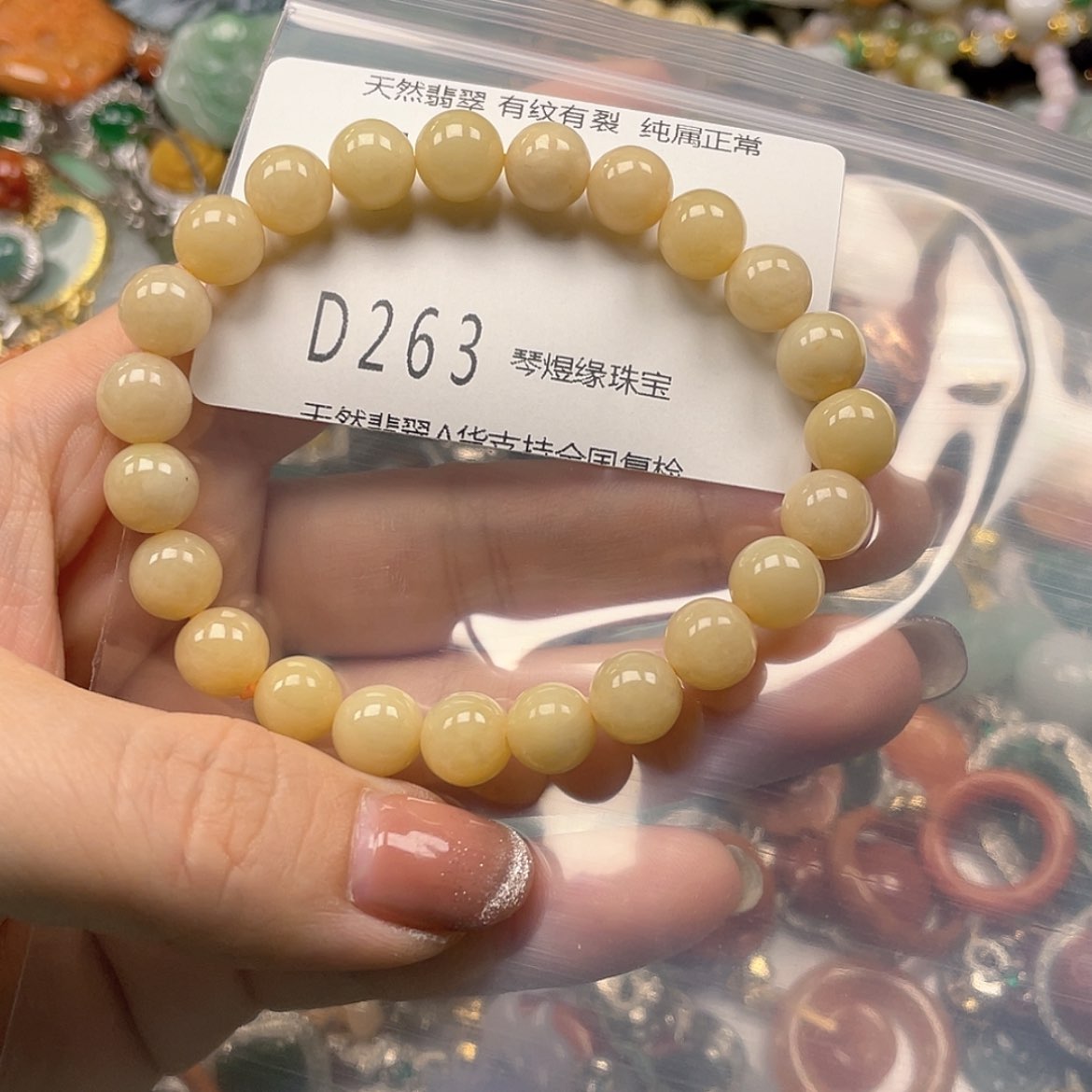 【闪购商品】翡翠颈饰未镶嵌