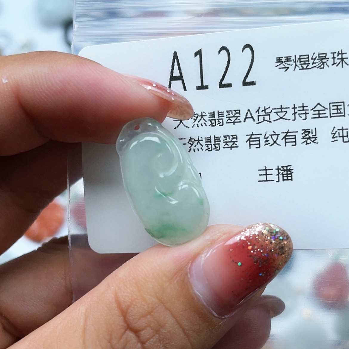 【闪购商品】翡翠颈饰未镶嵌