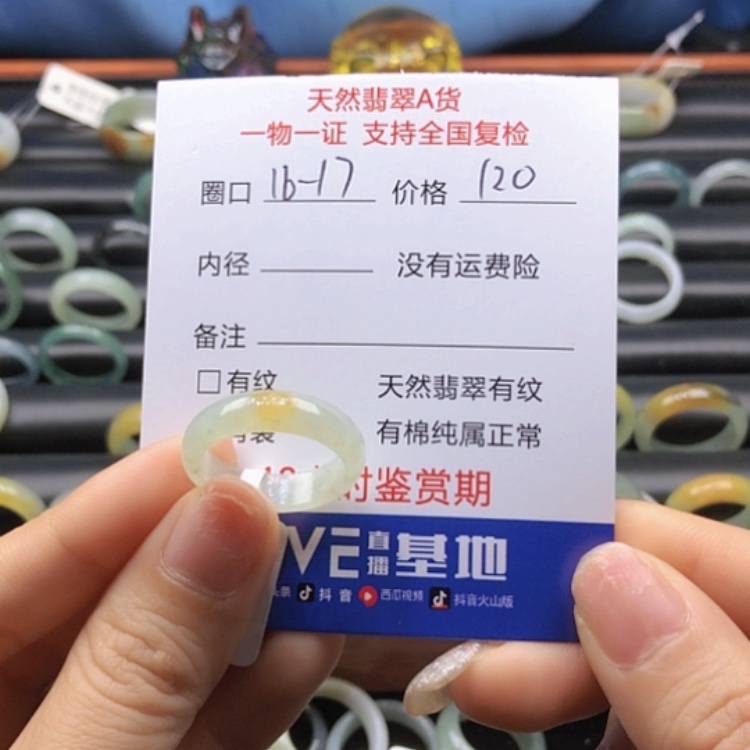 【闪购商品】翡翠戒指未镶嵌