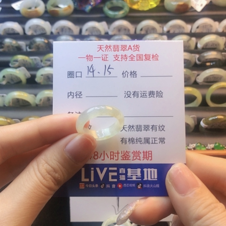 【闪购商品】翡翠戒指未镶嵌