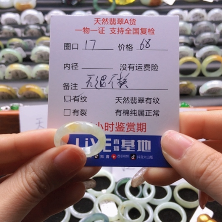 【闪购商品】翡翠戒指未镶嵌