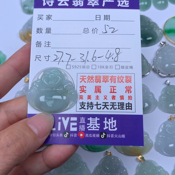 翡翠颈饰未镶嵌天
