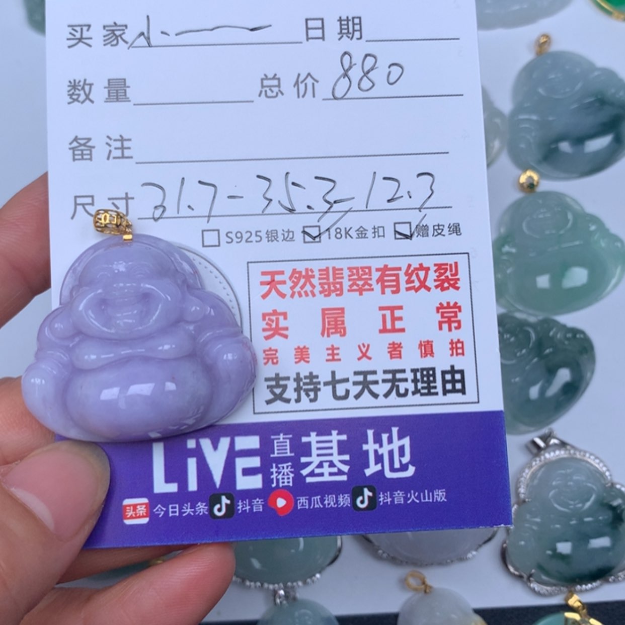 【闪购商品】翡翠颈饰未镶嵌小****8
