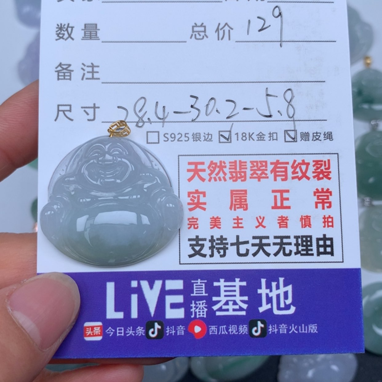 【闪购商品】翡翠颈饰未镶嵌
