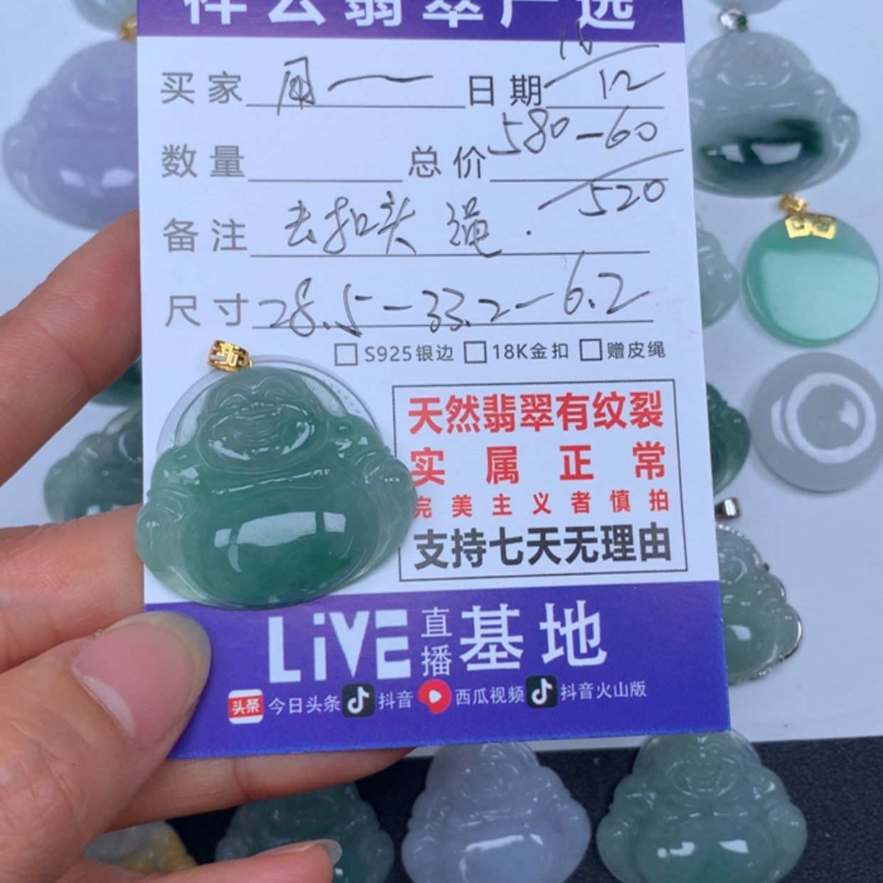【闪购商品】翡翠颈饰未镶嵌用****0