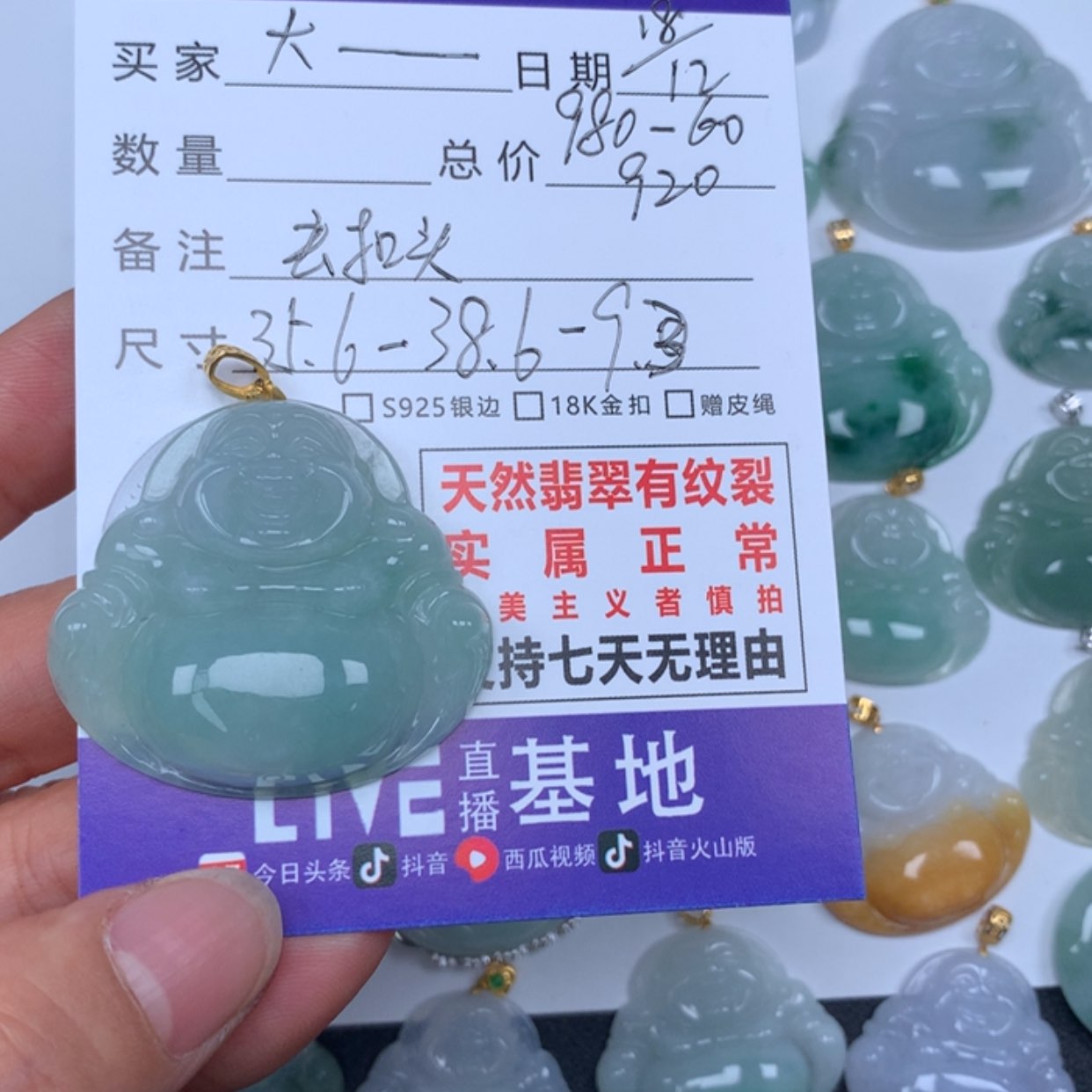 【闪购商品】翡翠颈饰未镶嵌丶**子