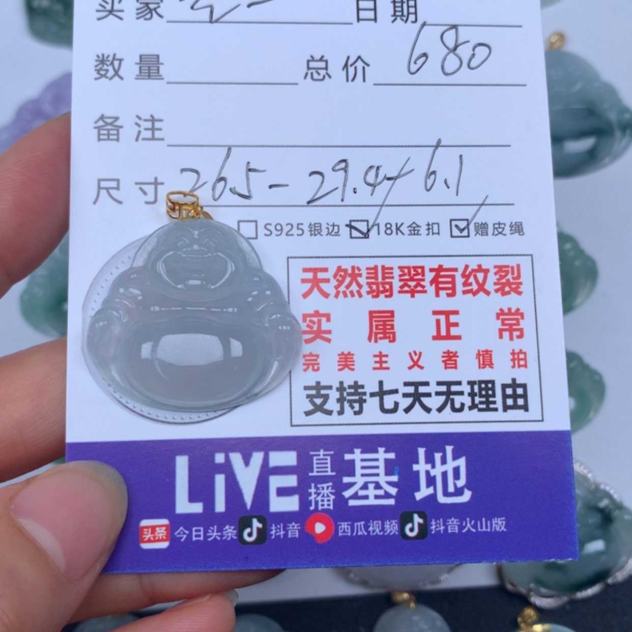 【闪购商品】翡翠颈饰未镶嵌元**满