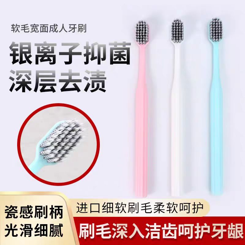 小董同款银离子牙刷(一支装）高档家用小头独立软毛日式超细宽头