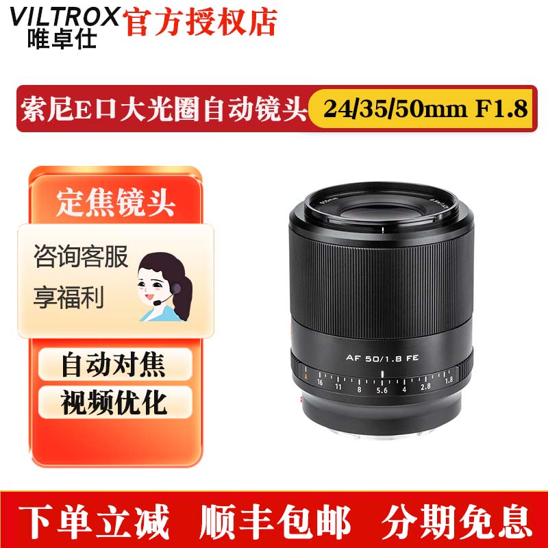 唯卓仕24/35/50mmF1.8定焦镜头适用于索尼E卡口微单A7M3相机