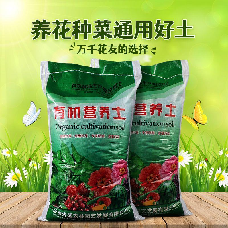 大包通用花土营养土通用型种花养花种菜土壤大包种植土壤有机肥土