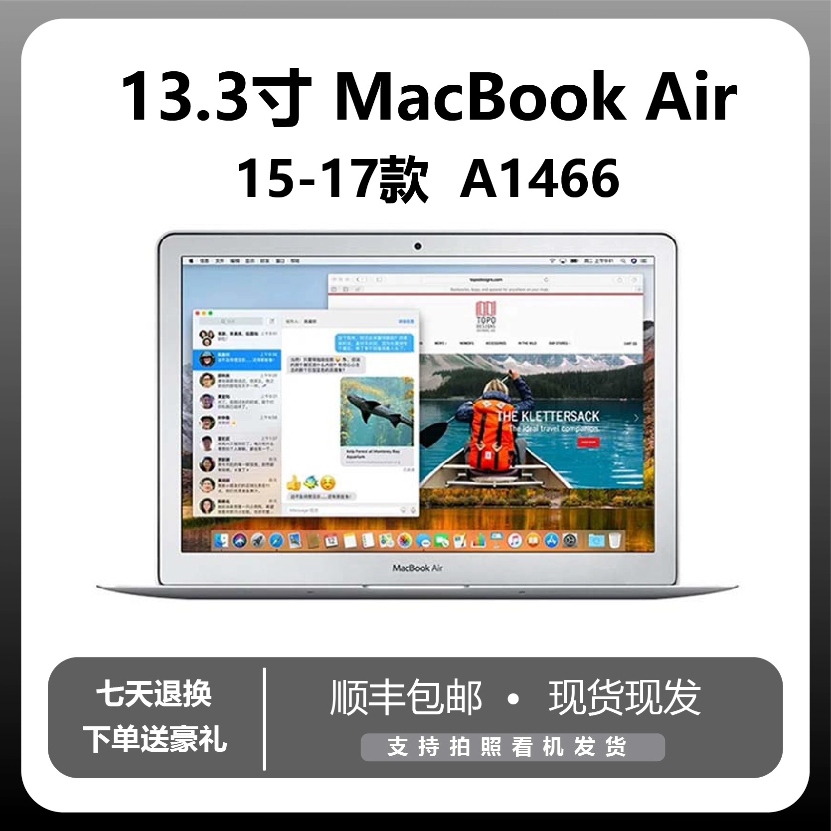 95新 Apple/苹果 MacBook Air A1466 13寸超薄学生办公娱乐二手