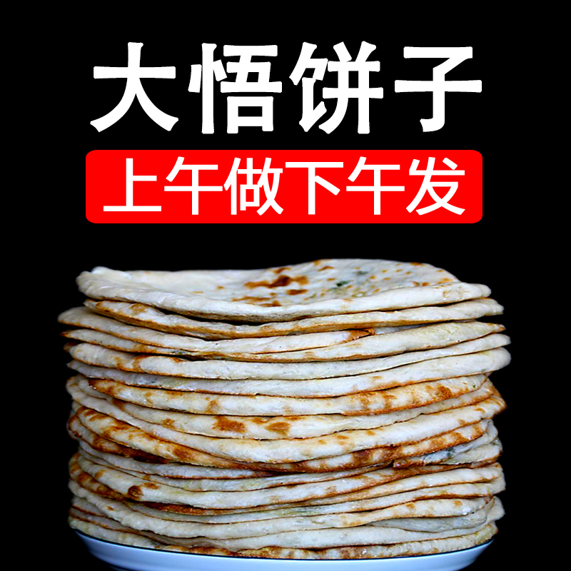 湖北孝感应城大悟随州广水黄冈红安特产烤饼子猪油饼子现做20个
