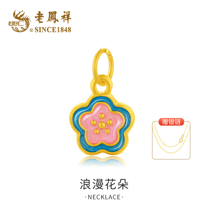 老鳯祥足金浪漫花朵百搭吊坠-赠银链A