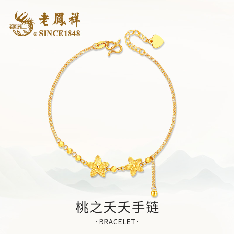 桃之夭夭足金手链 女款气质轻奢时尚百搭少女小众-A