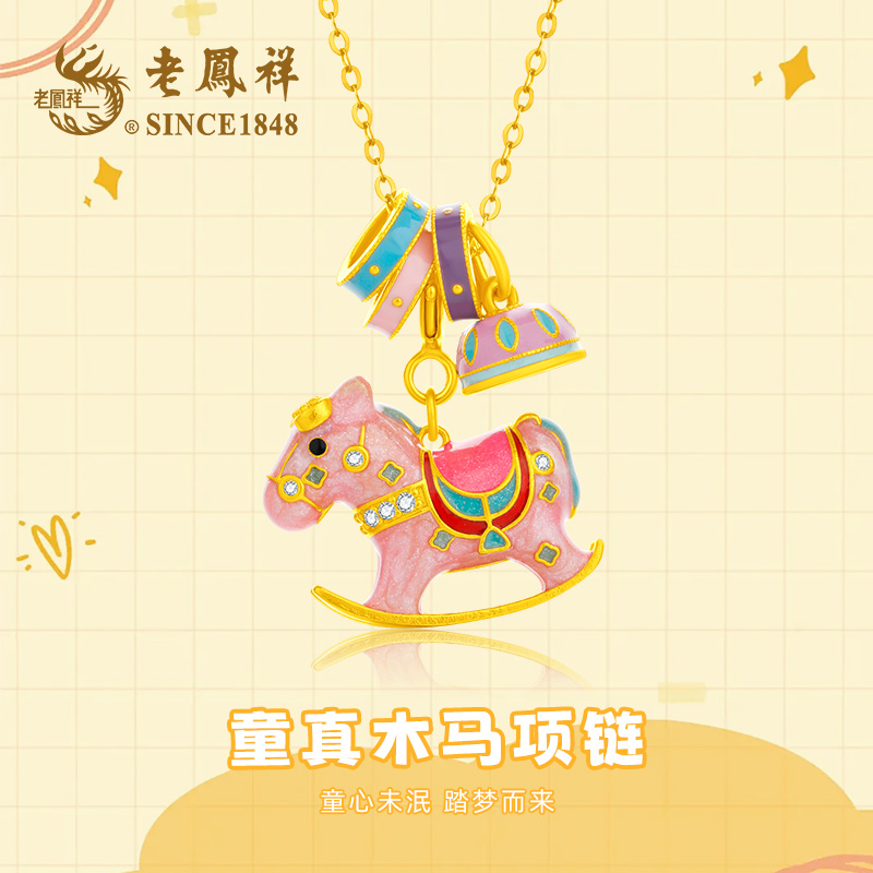 老鳯祥 坠链均925银珐琅 童真木马项链手工可爱彩色少女心甜美