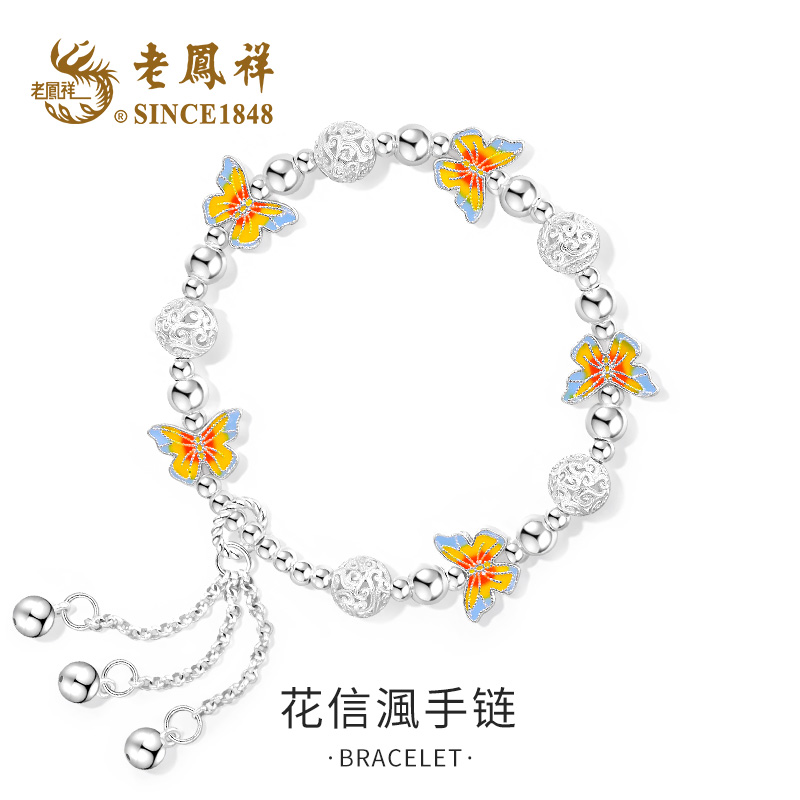 老鳯祥 925银手链 【秋冬新款】老鳯祥花信渢珐琅蝴蝶古风小众手链A