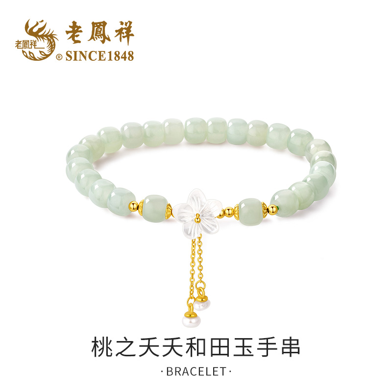 老鳯祥桃之夭夭和田玉手串女生母亲妈妈百搭小众小清新时尚古风Q
