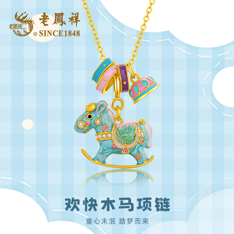 老鳯祥 坠链均925银珐琅 欢快木马项链手工可爱国风古法彩色A