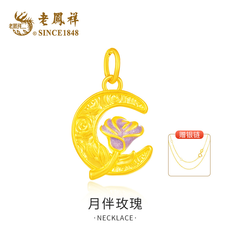 老鳯祥足金月伴玫瑰百搭吊坠-赠银链A