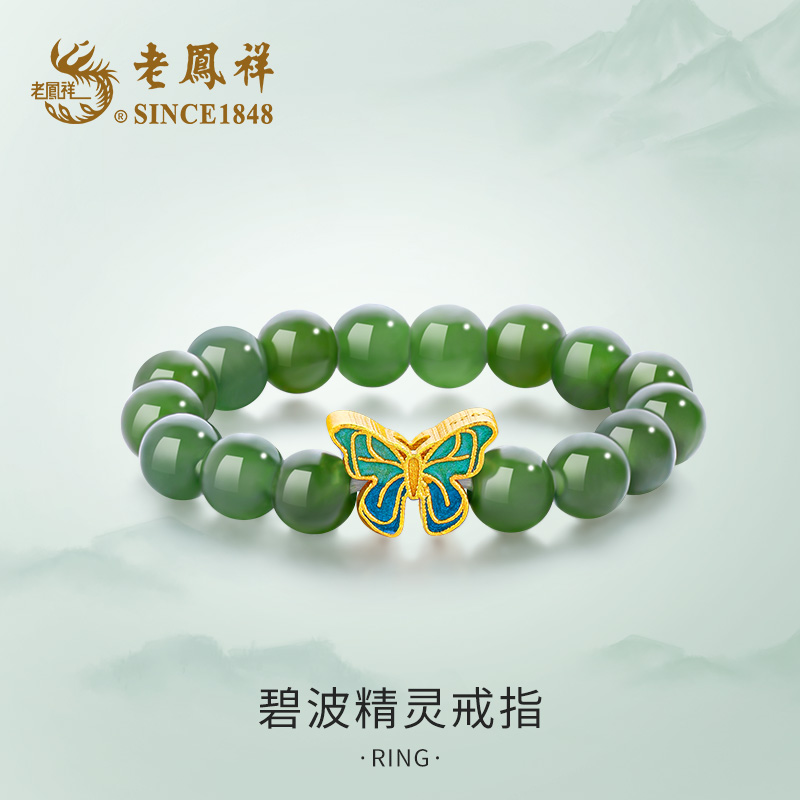 碧波精灵戒指碧玉国风气质复古轻奢A