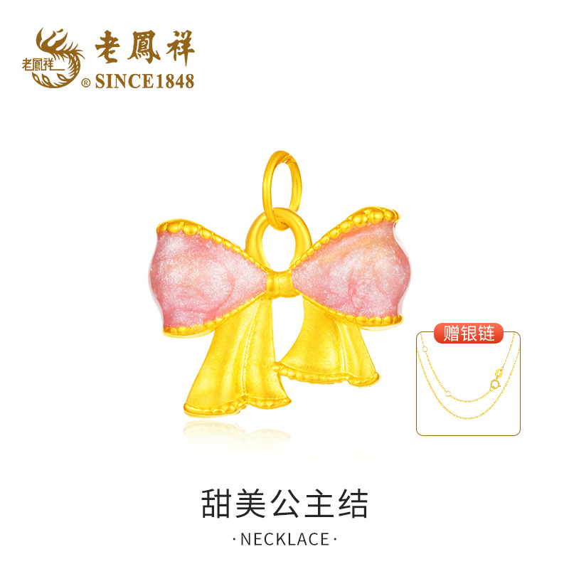 老鳯祥足金甜美公主结吊坠-赠银链A