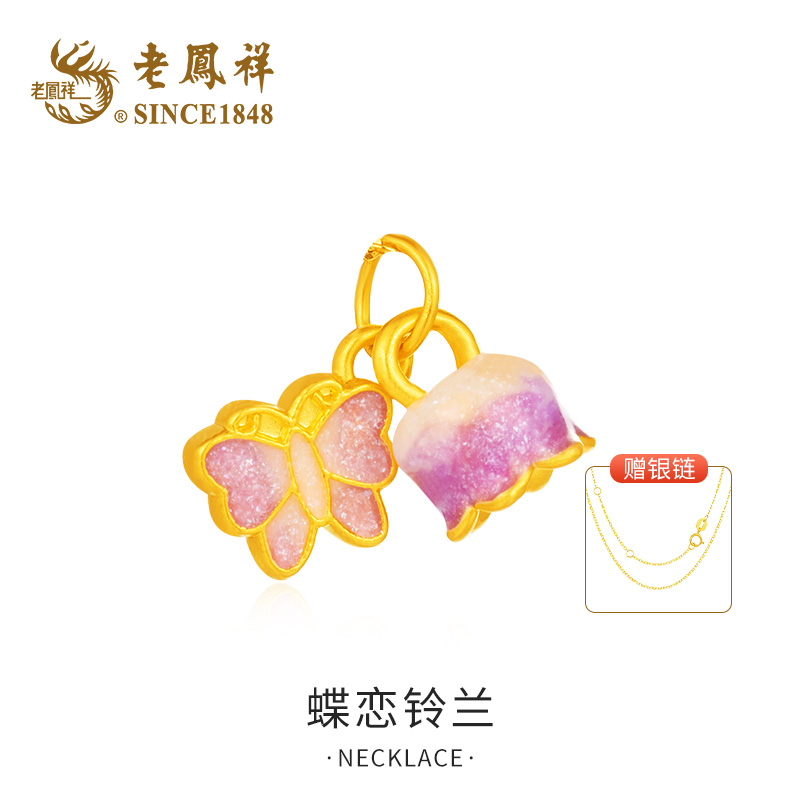 老鳯祥足金蝶恋铃兰吊坠-赠银链A