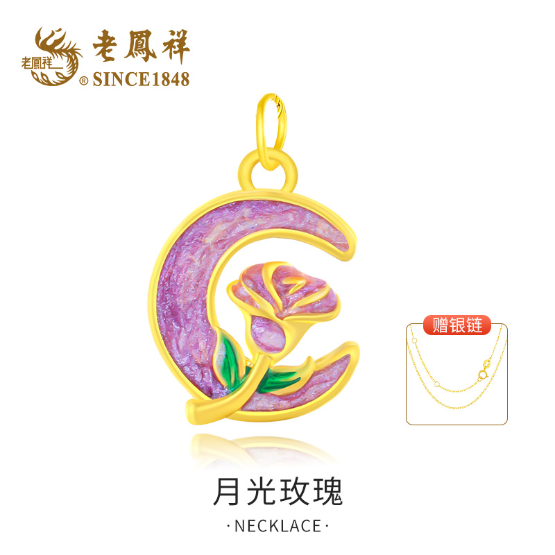 老鳯祥足金月光玫瑰吊坠-赠银链A