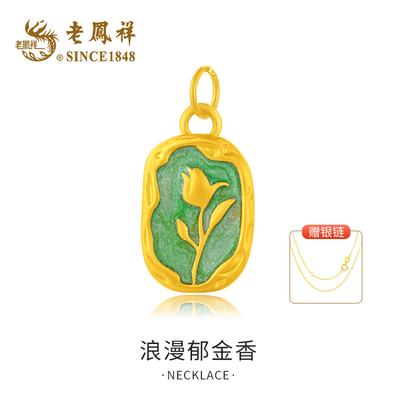 老鳯祥足金浪漫郁金香吊坠-赠银链A