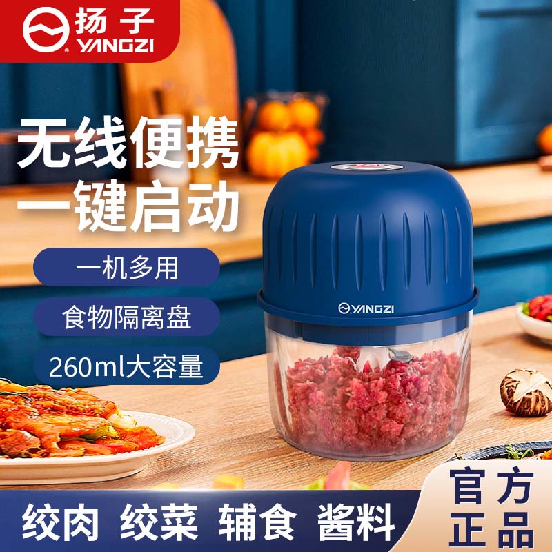YANGZI/扬子电动捣蒜器家用搅碎机打蒜辅食蒜泥机无线便携蒜蓉