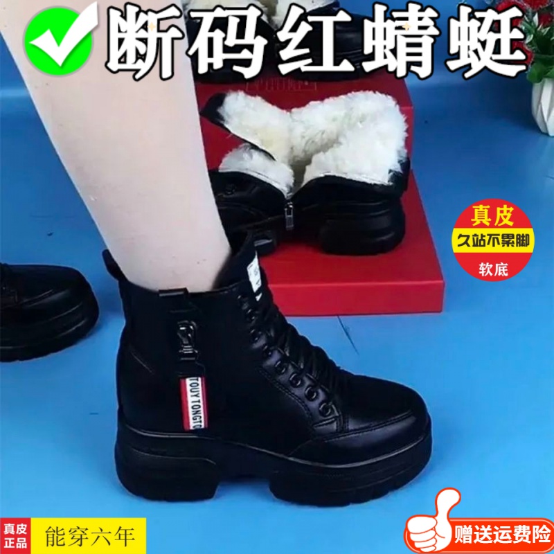 红蜻蜓牌软皮靴2023冬季皮毛一体加绒防寒棉靴女厚底洋气皮靴百搭