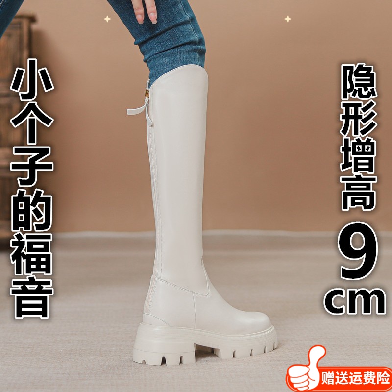 红蜻蜓牌白色内增高长靴女口秋冬季小个子厚底显瘦不过膝瘦瘦靴